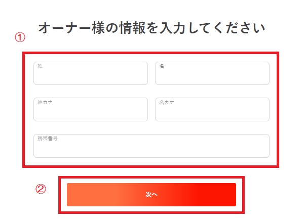 特Pの登録手順4-4