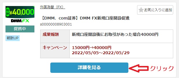 セルフバックのやり方3